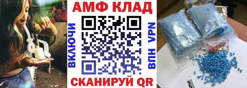 Купить закладки  Починок  Амфетамин VHQ 