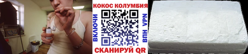 Кокаин Columbia  Купить  Починок 