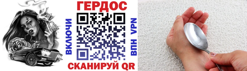 ГЕРОИН Heroin  Купить где  Починок 