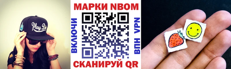 Марки N-bome 1,5мг  Купить где  Починок 