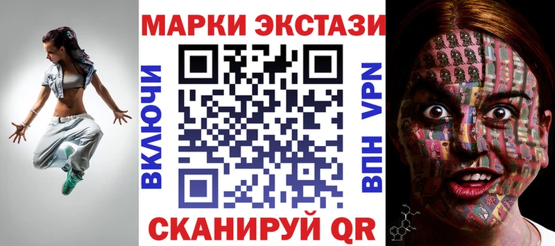 Марки 25I-NBOMe 1,8мг Починок