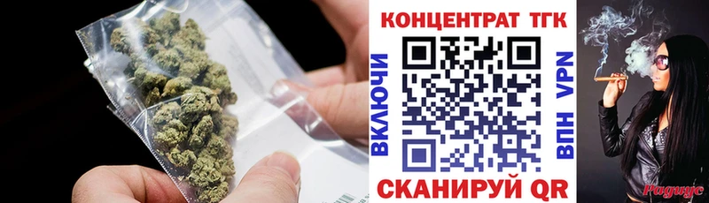 ТГК концентрат  Купить где  Починок 